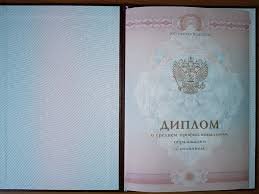 Купить диплом АГИК на оригинальном бланке 966278048