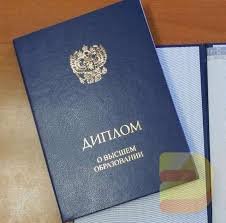 Купить диплом ИУЭПИ без предоплаты - Ваш надежный выбор