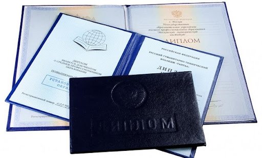 Купить диплом МИГУП легально без предоплаты 922227423