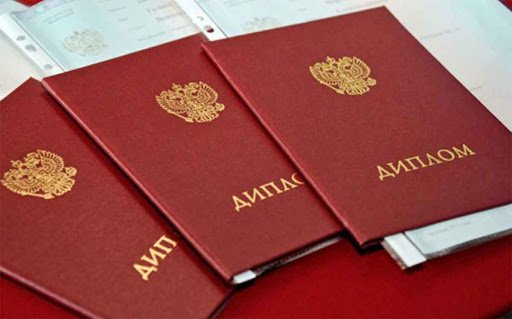 Купить диплом МОИУП по низкой цене